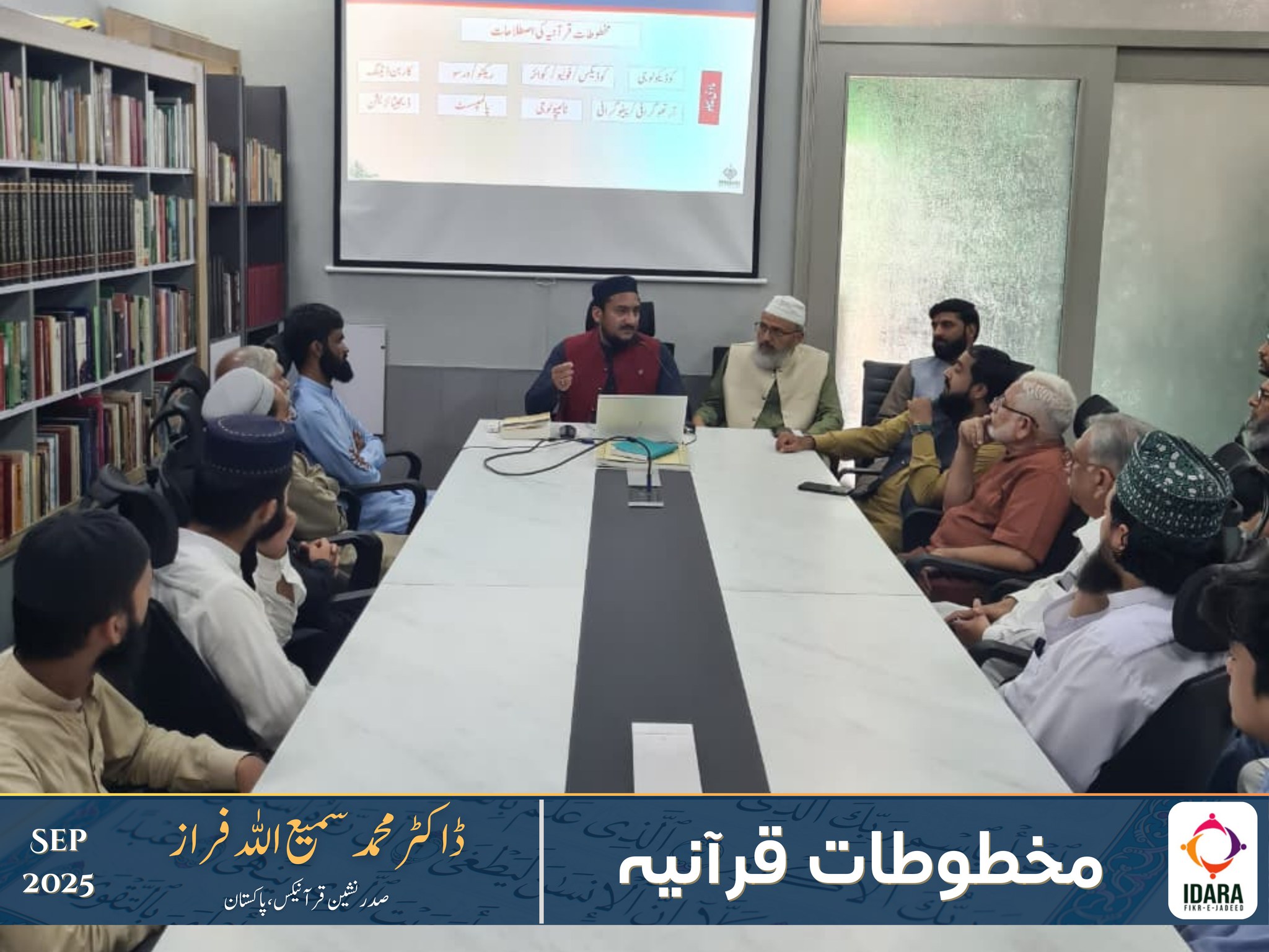 Idara Fikr e Jadid Event